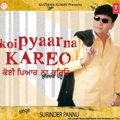 Koi Pyar Na Karyo (2007) Mp3 Songs