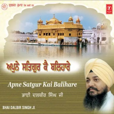 Apne Satgur Ke Balihare Vol 3 (2007) Mp3 Songs