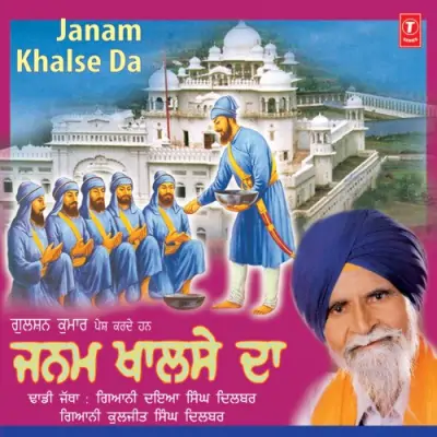 Janam Khalse Da Vol 17 (2007) Mp3 Songs