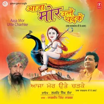 Aaja Mor Utte Charhke (2007) Mp3 Songs