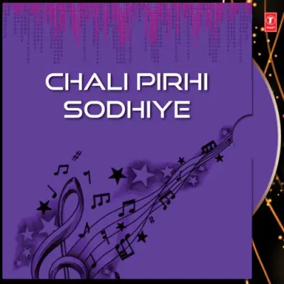 Chali Pirhi Sodhiye Vol 16 (2007) Mp3 Songs