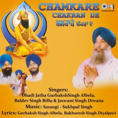 Chamkare Chakran De (2007) Mp3 Songs