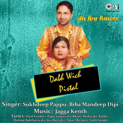 Dabh Wich Pistol (2007) Mp3 Songs