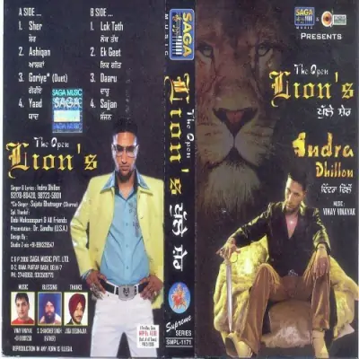 The Open Lions (2007) Mp3 Songs