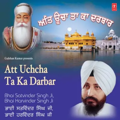 Att Uchcha Ta Ka Darbar (2007) Mp3 Songs