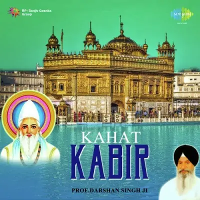 Kahat Kabir (2007) Mp3 Songs