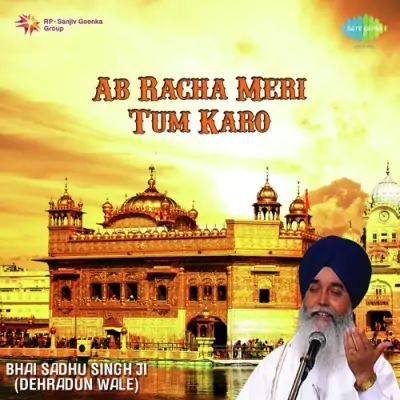 Ab Racha Meri Tum Karo (2007) Mp3 Songs