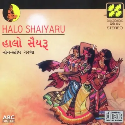 Halo Shaiyaru (2007) Mp3 Songs