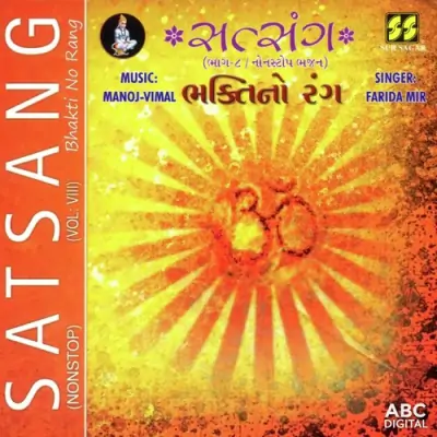 Satsang Vol VIIIBhakti No Rang (2007) Mp3 Songs