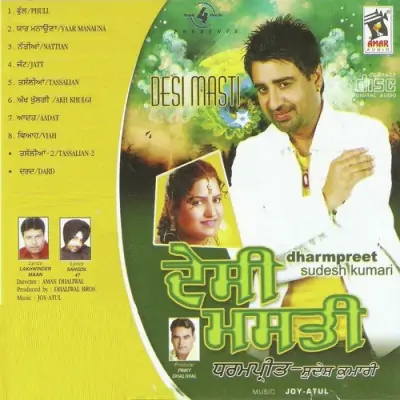 Desi Masti (2008) Mp3 Songs