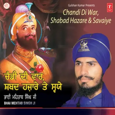 Chandi Di WarShabad Hazare Savaiye Vol 4 (2008) Mp3 Songs