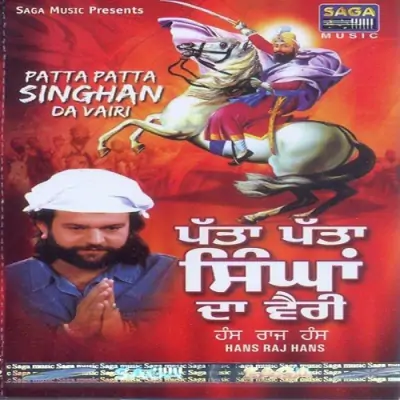 Patta Patta Singhan Da Vairi (2008) Mp3 Songs