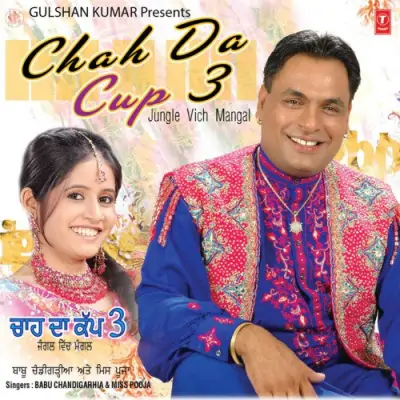 Chah Da Cup 3 (2008) Mp3 Songs