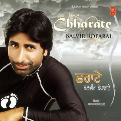 Chharate (2008) Mp3 Songs