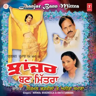 Jhanjar Bann Mittra (2008) Mp3 Songs