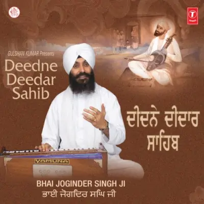 Deedne Deedar Sahib Vol 18 (2008) Mp3 Songs