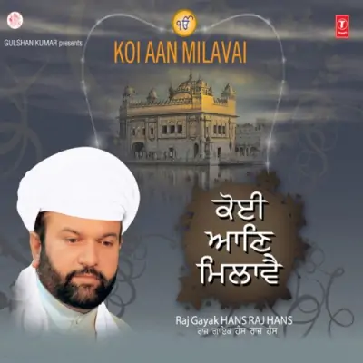 Koi Aan Milavai (2008) Mp3 Songs