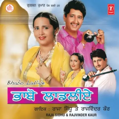 Bhabo Ladliye (2008) Mp3 Songs