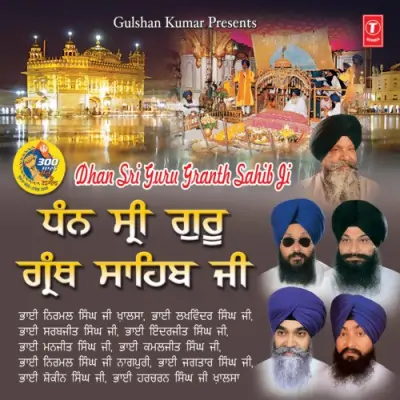 Dhan Sri Guru Granth Sahib Ji (2008) Mp3 Songs