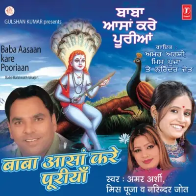 Baba Aasaan Kare Pooriaan (2008) Mp3 Songs