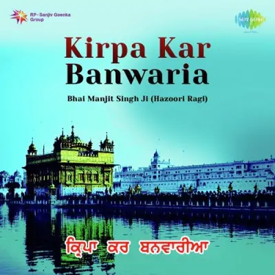 Kirpa Kar Banwaria (2008) Mp3 Songs