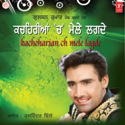 Kacheharian Ch Mele Lagde (2008) Mp3 Songs