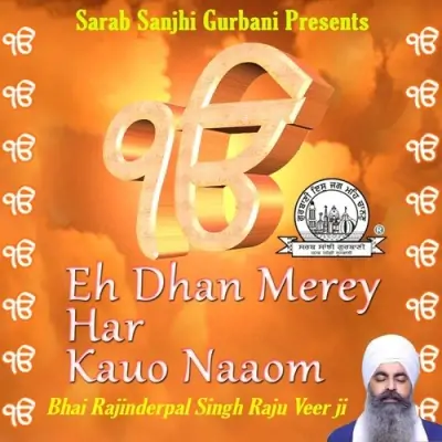 Eh Dhan Merey Har Kauo Naaom (2008) Mp3 Songs