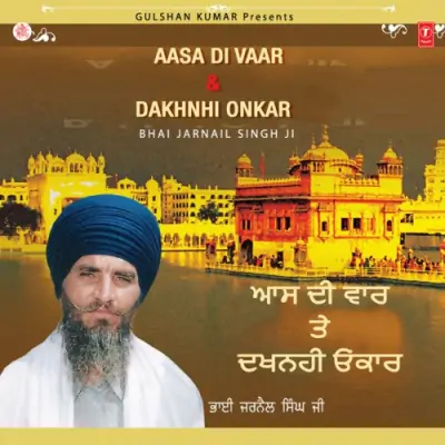 Aasa Di Vaar Dakhnhi Onkar (2008) Mp3 Songs