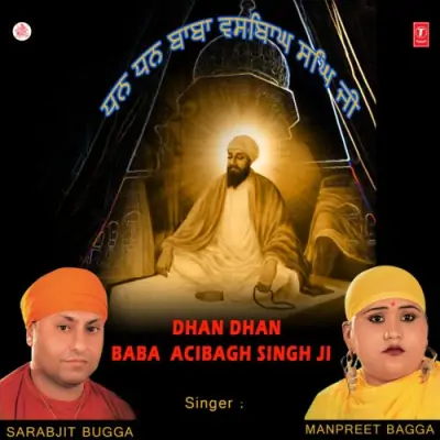 Dhan Dhan Baba Vacibagh Singh Ji (2008) Mp3 Songs