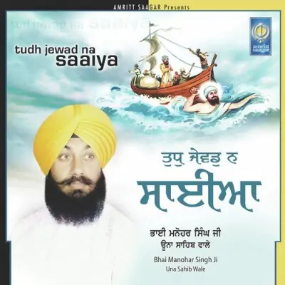 Tudh Jewad Na Saaiya (2008) Mp3 Songs