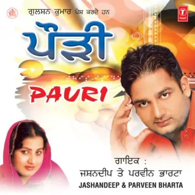 Pauri (2008) Mp3 Songs