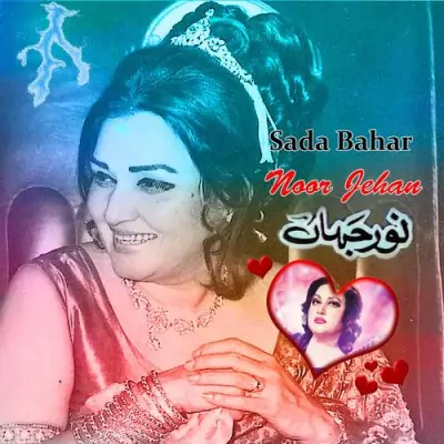 The Queen Of Melody All Time Hit Sada Bahar (2008) Mp3 Songs