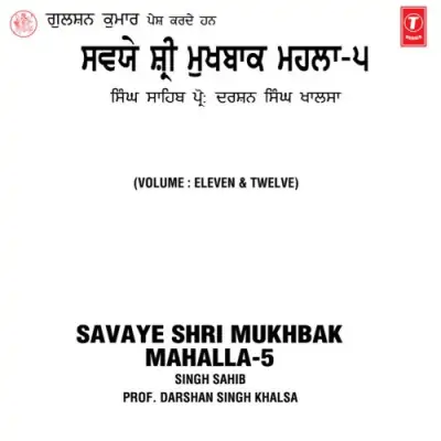 Savaye Shri Mukhbak Mahalla5 Vol 1112 (2008) Mp3 Songs