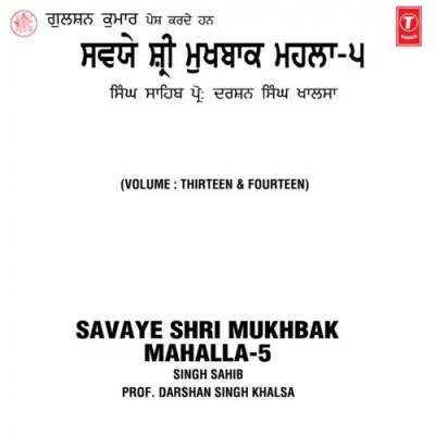 Savaye Shri Mukhbak Mahalla5 Vol 1314 (2008) Mp3 Songs