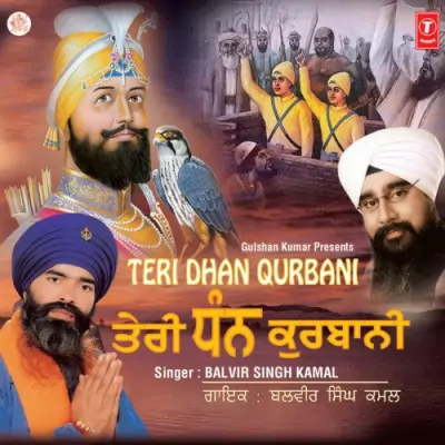 Teri Dhan Qurbani (2008) Mp3 Songs