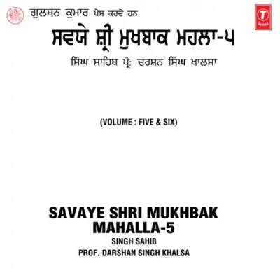 Savaye Shri Mukhbak Mahalla5 Vol 56 (2008) Mp3 Songs