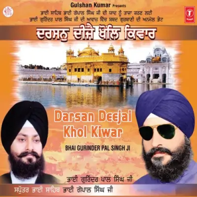 Darsan Deejai Khol Kiwar (2008) Mp3 Songs