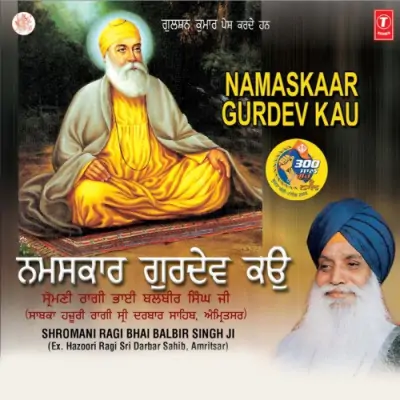 Namaskaar Gurdev Kau (2008) Mp3 Songs