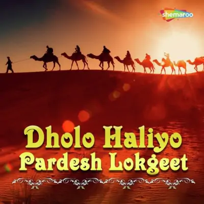 Dholo Haliyo Pardesh Lokgeet (2008) Mp3 Songs