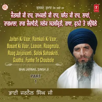 Jaitsari Ki VaarRamkali Ki VaarBasanti Ki VaarLaavanRaag MalaRaag JaijaivantiSlok SahaskritiGaathaFunhe Te Chaubole (2008) Mp3 Songs