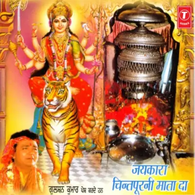 Jaikara Chintapurni Mata Da (2008) Mp3 Songs