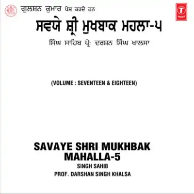 Savaye Shri Mukhbak Mahalla5 Vol 1718 (2008) Mp3 Songs