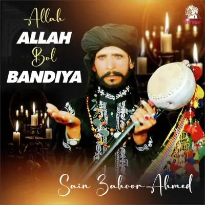 Allah Allah Bol Bandiya (2008) Mp3 Songs