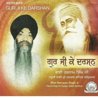 Gur Ji Ke Darshan (2008) Mp3 Songs