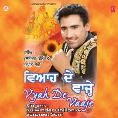 Vyah De Vaaje (2008) Mp3 Songs