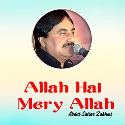 Allah Hai Mery Allah (2008) Mp3 Songs