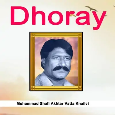 Dhoray (2008) Mp3 Songs