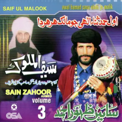 Saif Ul Malook Vol 3 (2008) Mp3 Songs