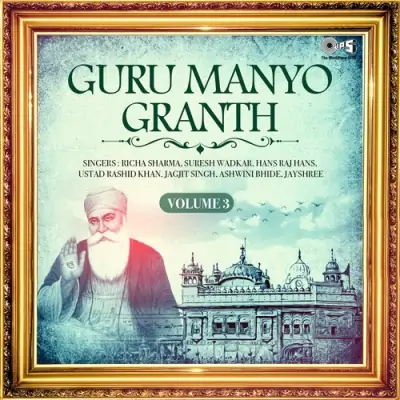 Guru Manyo Granth Vol3 (2008) Mp3 Songs