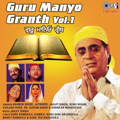 Guru Manyo Granth Vol1 (2008) Mp3 Songs